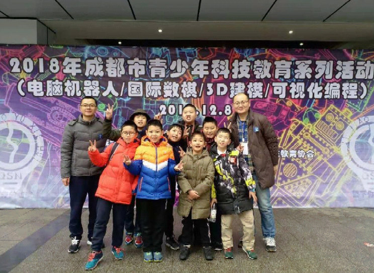 新光小学数棋队在市级比赛中获团体一等奖(图2)