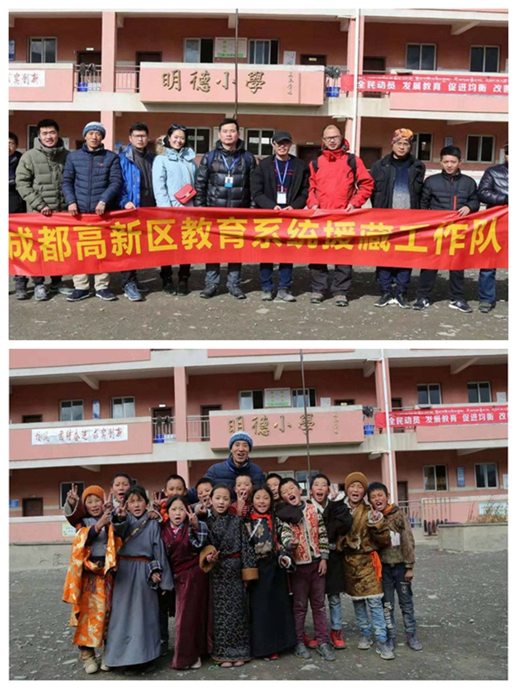 高新顺江学校教师余洪回校分享援藏工作(图3)