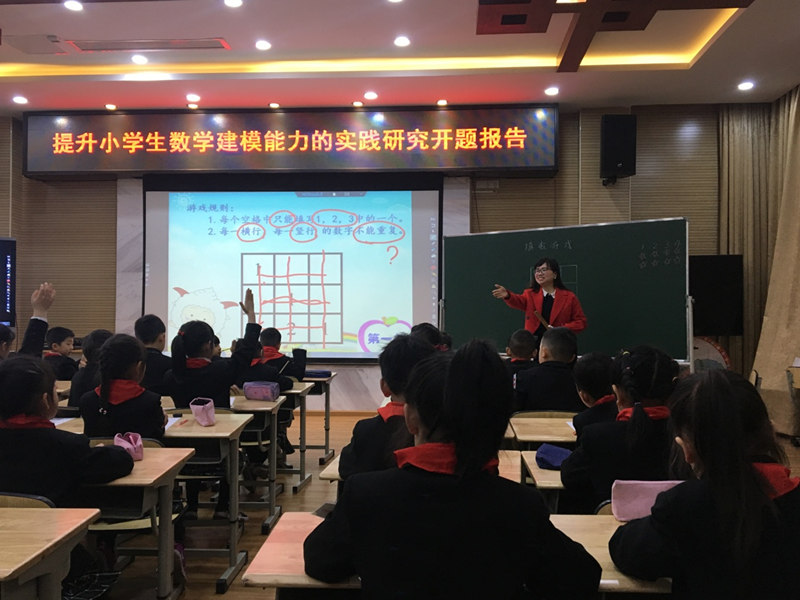 聚全校数字教师之力 新光小学《提升小学生数学建模能力的实践研究》课题开题(图1)