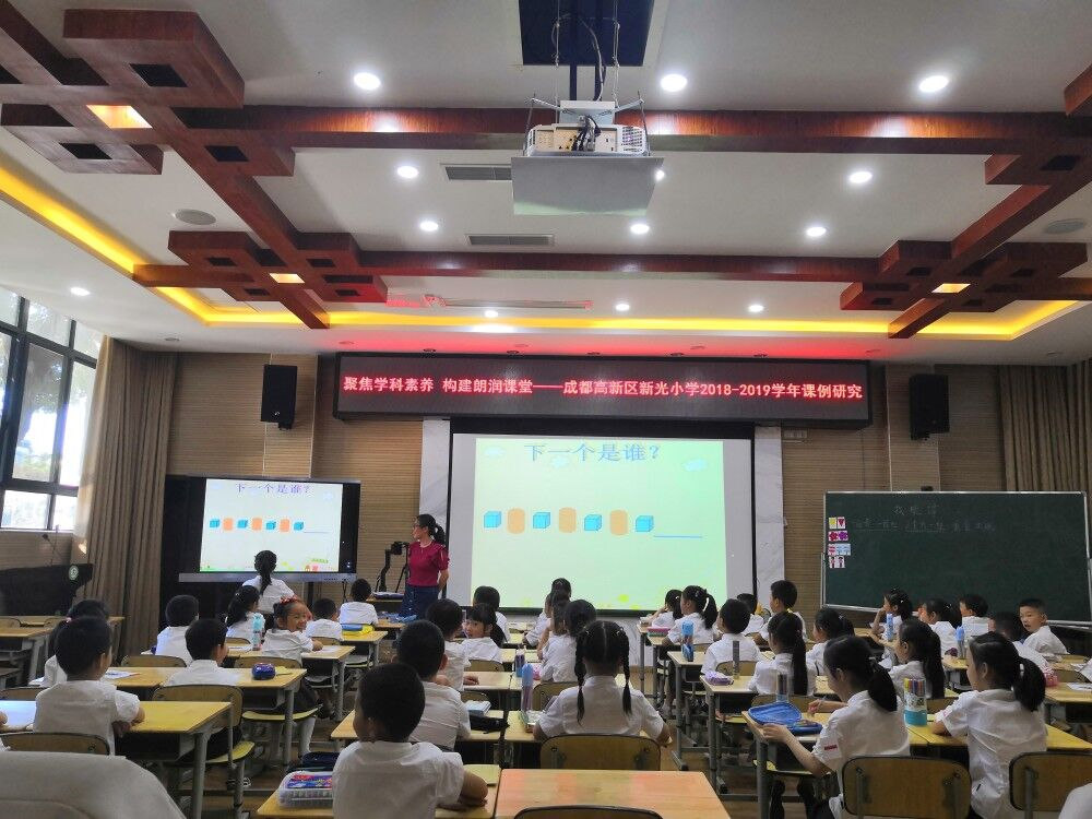 新光小学开展数学课例研讨活动(图2)