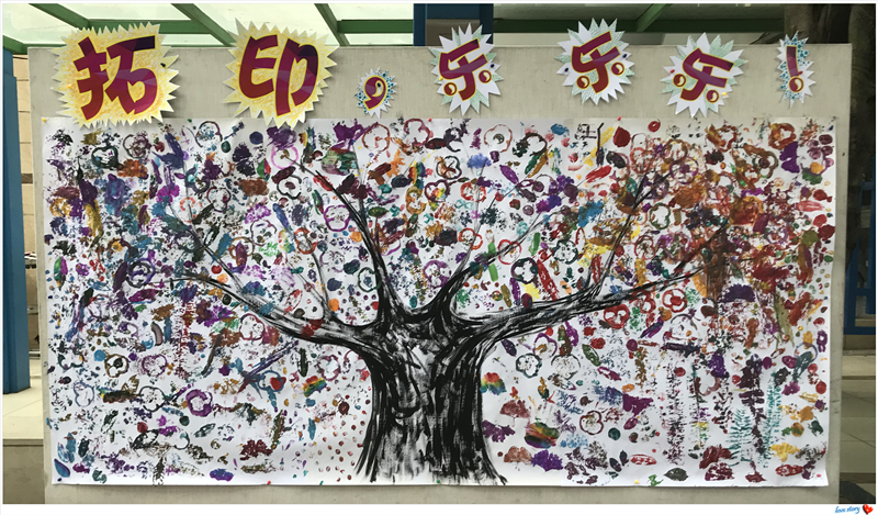 新光小学校园艺术节 让每一个孩子幸福成长(图3)