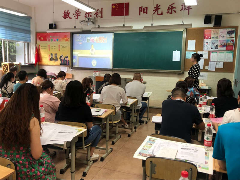 新光小学期末家长会 共育新时代好少年(图2)