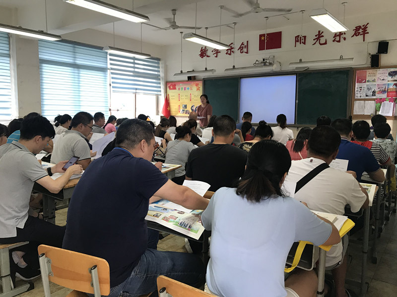 新光小学期末家长会 共育新时代好少年(图1)