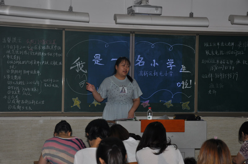 新光小学一年级新生家长会 家校携手成就孩子未来(图2)