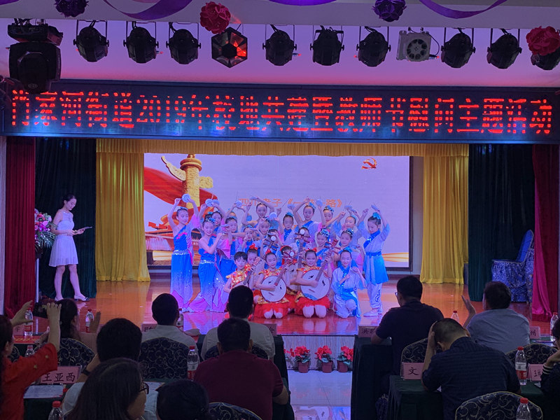 新光小学参加校地共建活动 庆祝第35个教师节(图2)