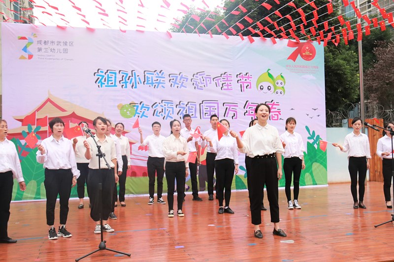 祖孙联欢迎佳节 武侯区第三幼儿园亲子活动弘扬美德(图1)
