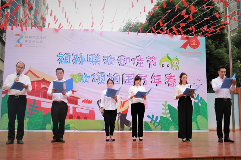 祖孙联欢迎佳节 武侯区第三幼儿园亲子活动弘扬美德(图3)
