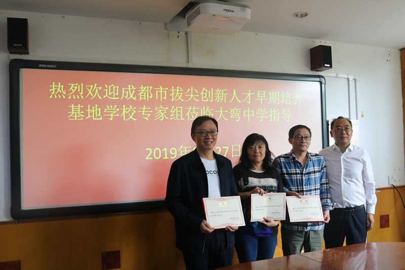 拔尖人才基地校专家走进大弯中学 开展创新人才培养(图2)