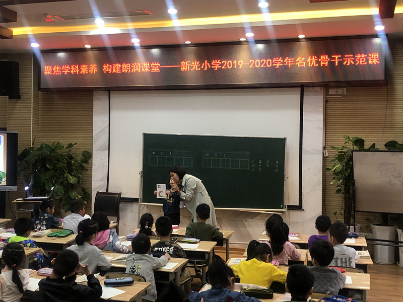 新光小学开展语文课例研究 提升教育教学水平(图1)