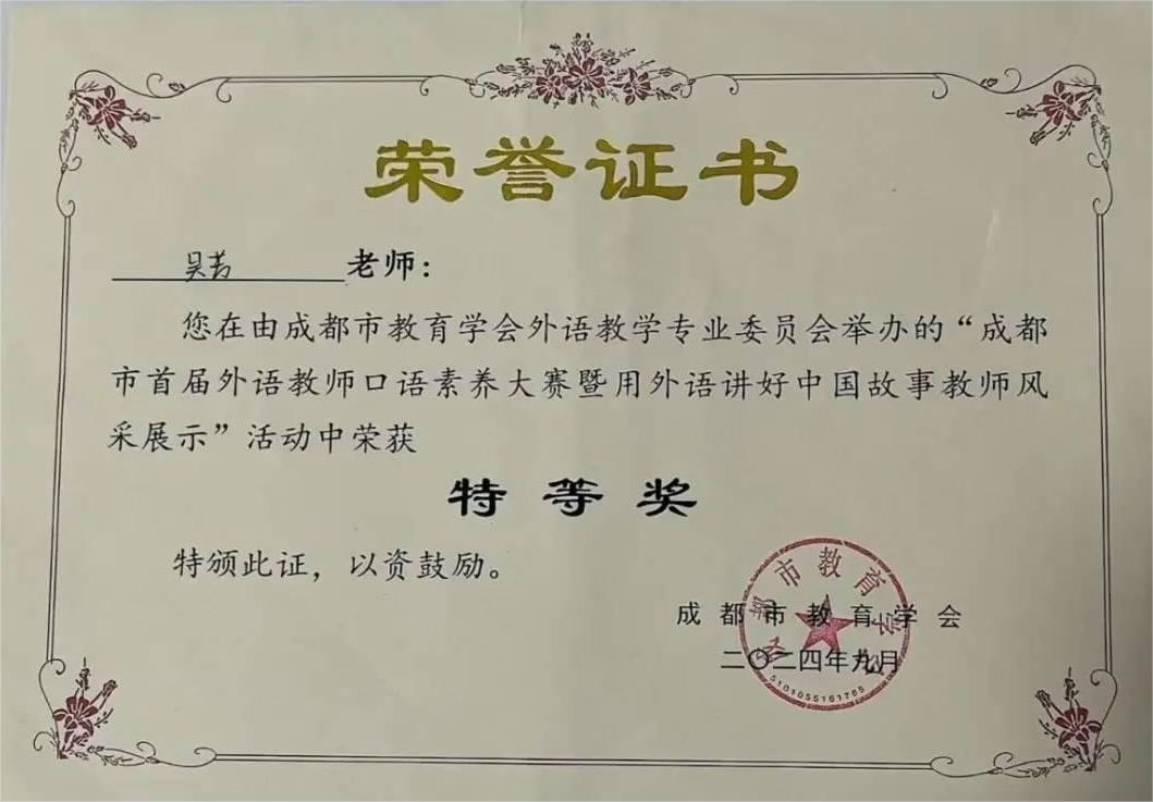 成都立格实验学校捷报频传(图9)