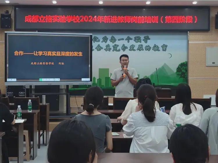 立格实验新教师培训工作完美手工(图5) 立格实验新教师培训工作完美手工(图5)