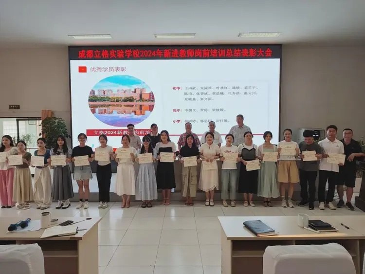 立格实验新教师培训工作完美手工(图15) 立格实验新教师培训工作完美手工(图15)
