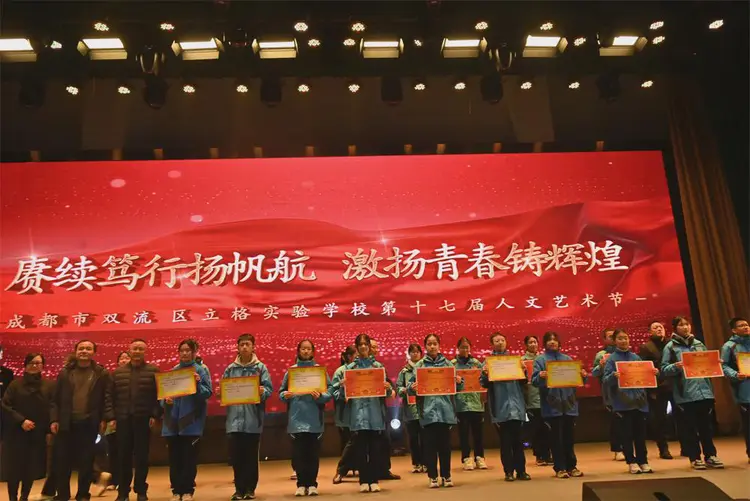 超燃!成都立格实验学校教育集团第十七届人文艺术节隆重举行!(图4) 超燃!成都立格实验学校教育集团第十七届人文艺术节隆重举行!(图4)