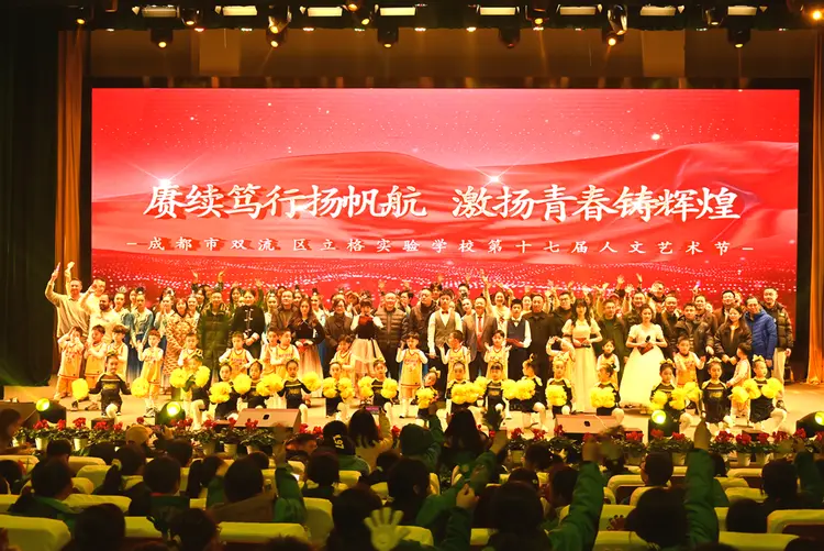 超燃!成都立格实验学校教育集团第十七届人文艺术节隆重举行!(图20) 超燃!成都立格实验学校教育集团第十七届人文艺术节隆重举行!(图20)