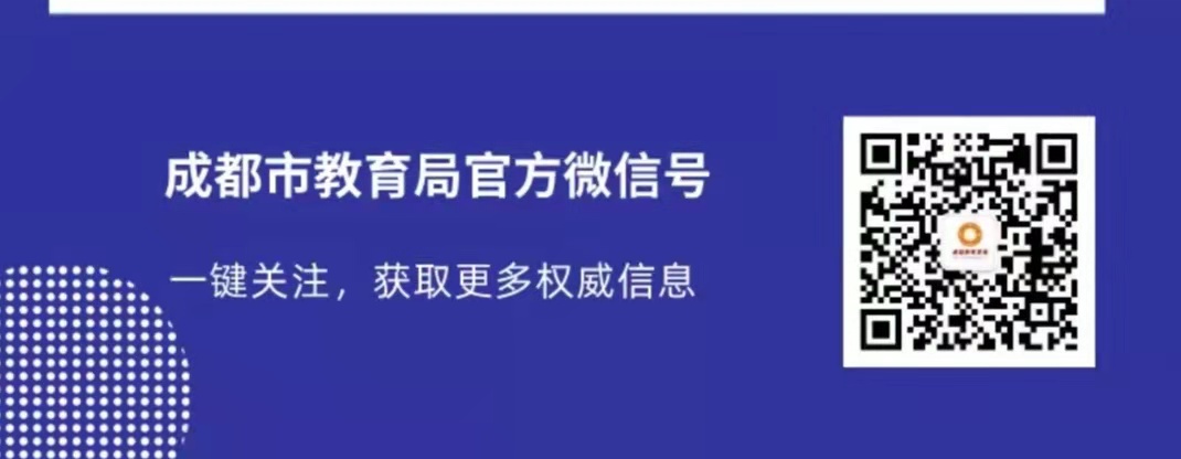 成都家长：抓紧!今明两天小一学位最终确认(图4)