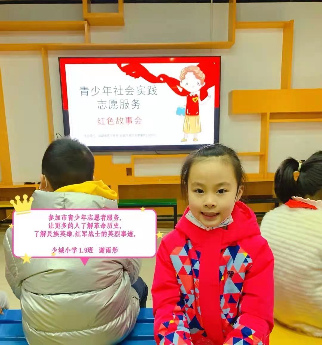 少城小学：国旗下讲话—— 驿路梨花处处开，雷锋精神代代传(图12)